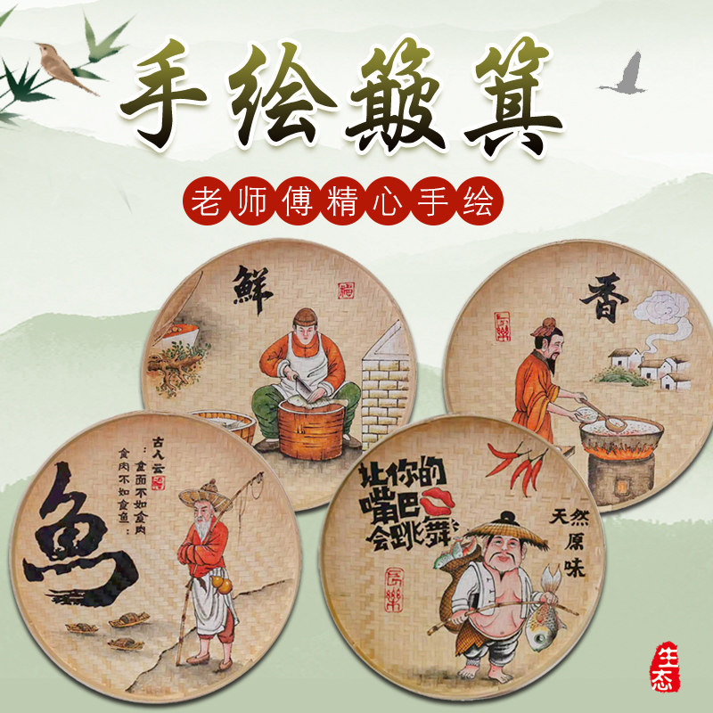 手绘竹编簸箕画创意墙面装饰饭店农家乐圆形墙饰茶室墙壁挂饰挂件