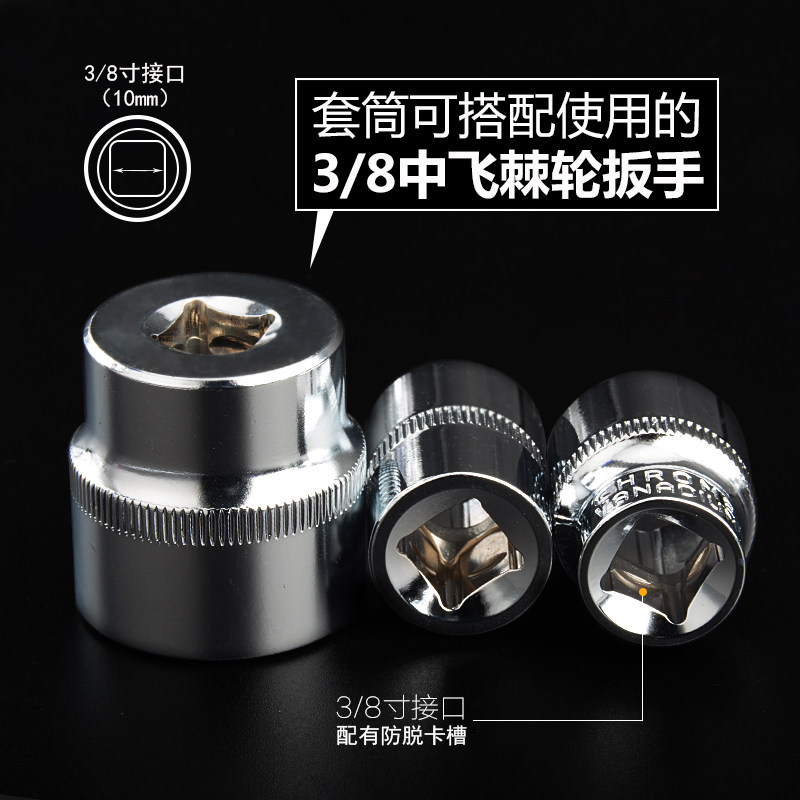3/8寸中飞套筒扳手头子汽修中飞10mm六角套头公制外六棱套筒工具