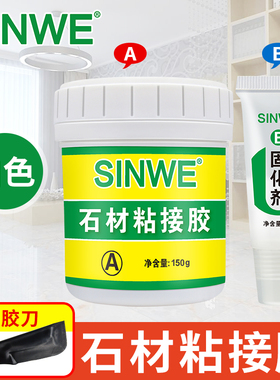 大理石胶水强力粘合石板灶台粘岩石固化剂台下盆粘接膏专用云石胶