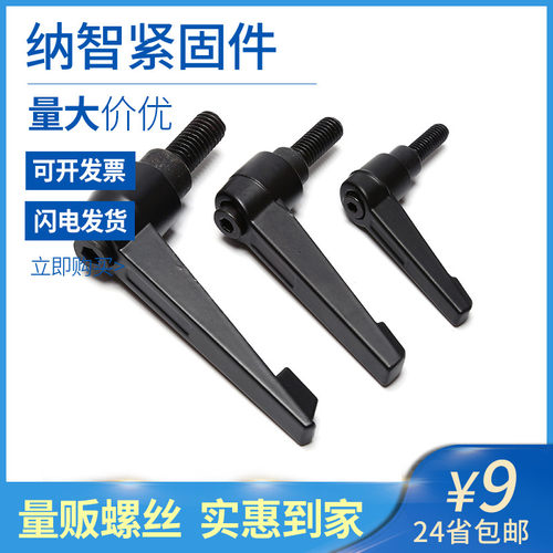 M6-M12可调位紧定手柄螺丝7字型把手L型旋转调节手拧 口5折