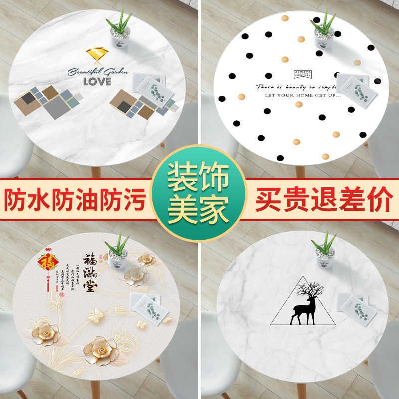 圆桌桌布PVC软塑料玻璃防水防油免洗 圆形餐桌垫家用茶几台布北欧