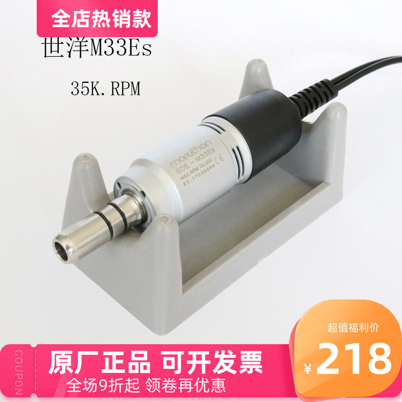 韩国世洋33E手柄 半截手柄 35000转 牙科弯头口腔门诊打磨抛光机