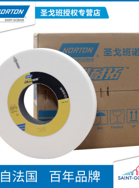 NORTON诺顿白色砂轮350*50*127加厚7130平面磨床大水磨砂轮片46K