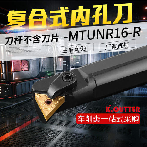 数控内孔车刀杆S20R/25S/32T-MTUNR16R镗孔车刀刀杆车床刀具 镗刀