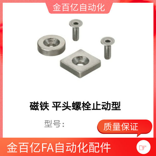 68/67/T4.5/A20磁铁BLS65/66-A25/A12/A15/A8-T4/T6/T3/T5/T5.5