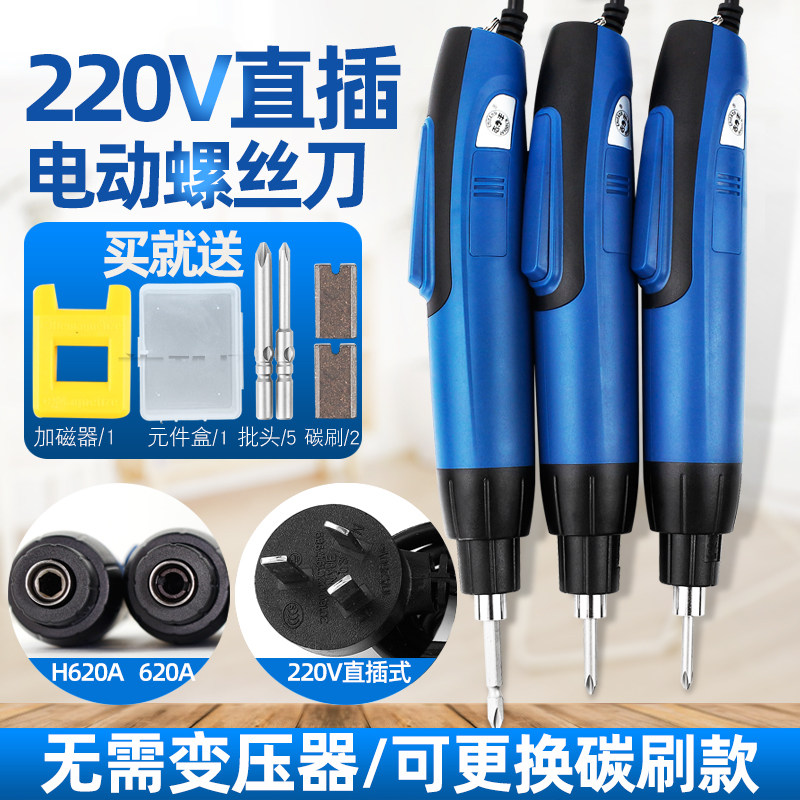 志丰220V直插电批802电动螺丝刀起子螺丝批微型直柄工业级小改锥