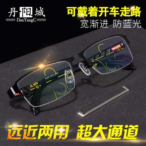 防蓝光老花镜男远近两用变色清智能多焦点远视自动变焦老光眼镜