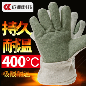 卡斯顿 400度工业隔热手套劳动手套耐高温工作手套高温手套隔热