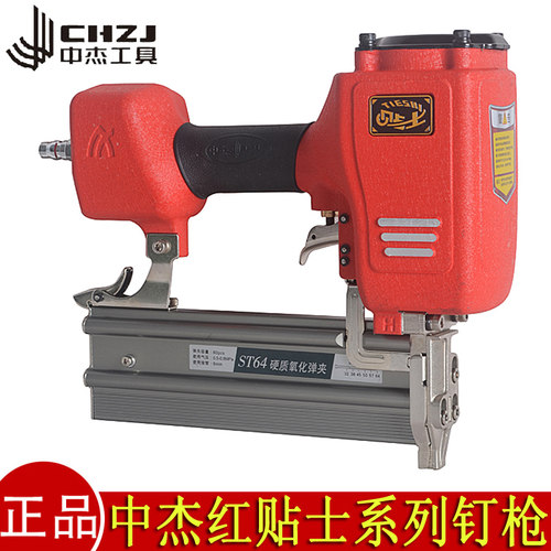 正品中杰红色贴士系列气动钉枪F30D直钉枪/T50直钉枪/ST64钢钉枪