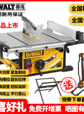 正品得伟DEWALT紧凑型DW745木材大切割宽度精密木工推台锯DWE7492