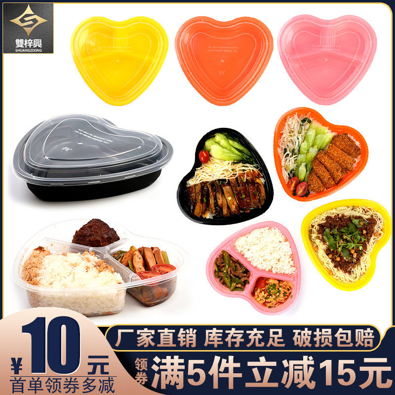梦之盒一次性水果塑料盒心形彩色甜品盒鲜果捞沙拉外卖打包盒保鲜