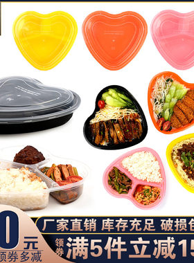 梦之盒一次性水果塑料盒心形彩色甜品盒鲜果捞沙拉外卖打包盒保鲜