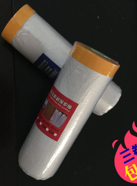 超宽遮蔽膜保护膜装修喷漆墙壁柜防尘塑料薄膜1.5米2.4米2.8米宽