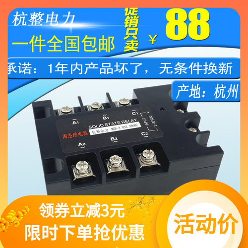 三相固态继电器60A直流控交流MGR-3 032 3860Z 电加热专用 SSRJGX