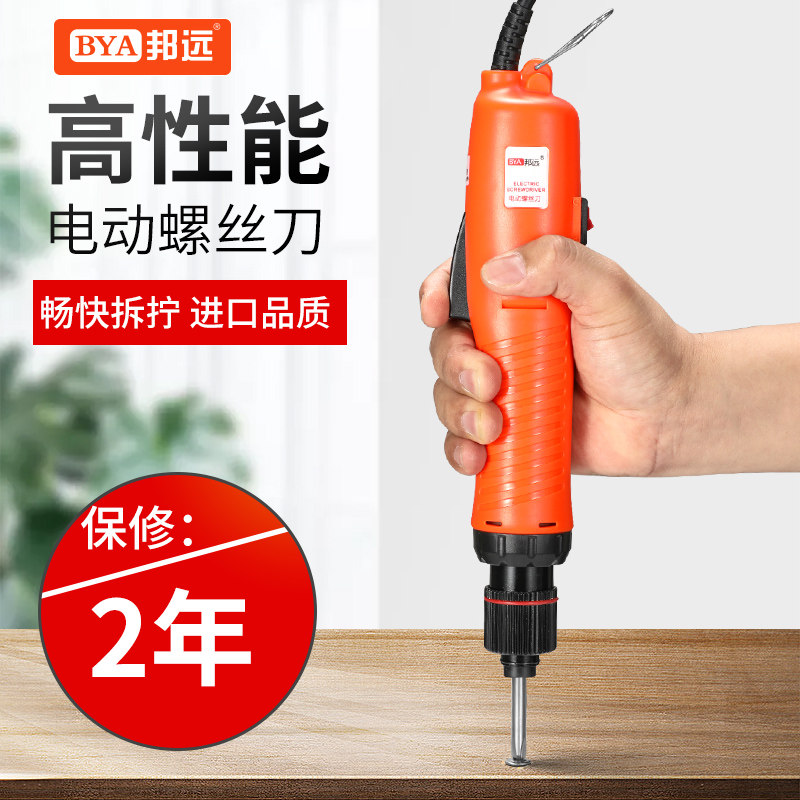 邦远牌电动螺丝刀起子高性能工业自动化锁付手机维修BD4电批无刷
