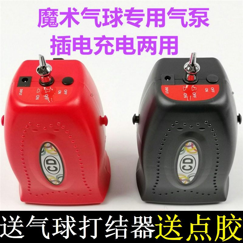 充电长条气泵电动专用便携式魔术气球通用充电打气筒充气机包邮