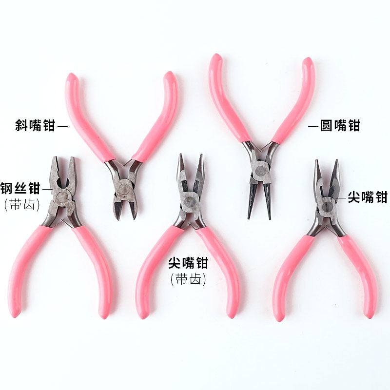 夹饰品做簪小号钳子万用老虎粉色小型钢丝尖嘴钳DIY绕线工具手工