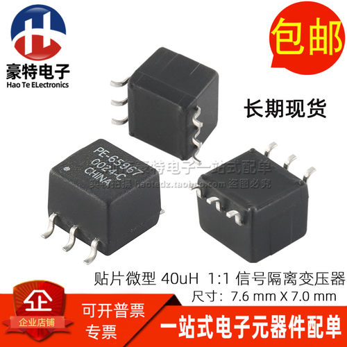 PE-65967NL 40uH 1:1带宽0.2-340MHz微型高频信号耦合隔离变压器
