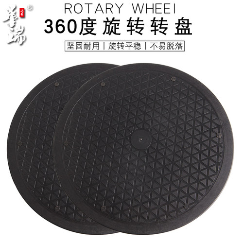 打包转盘承重30cm封箱插花家具旋转底座塑料圆展示快递旋转转盘台