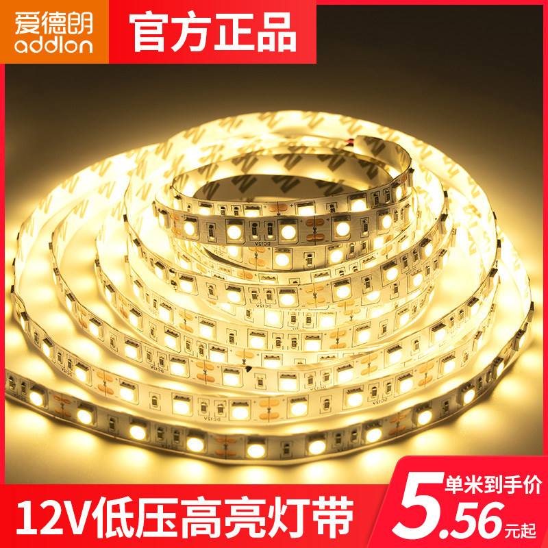 爱德朗led灯带12v贴片客厅家用车用柜台装饰软灯条自粘低压灯带图片