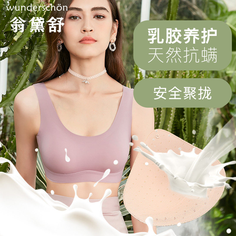 内衣女大码秋冬薄款收副乳无痕无钢圈聚拢乳胶文胸运动背心孕妇