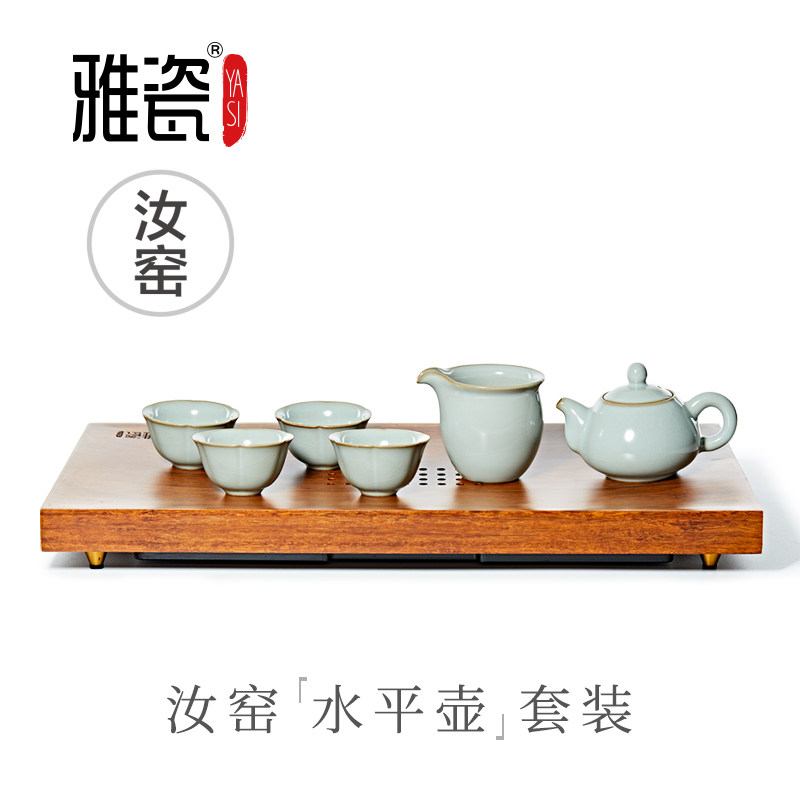雅瓷 汝窑水平壶一壶四杯陶瓷功夫茶具套装家用轻奢办公室茶具