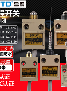 CNTD昌得3108行程开关微动限位防水防油带线3米CZ-3102 3112 3104