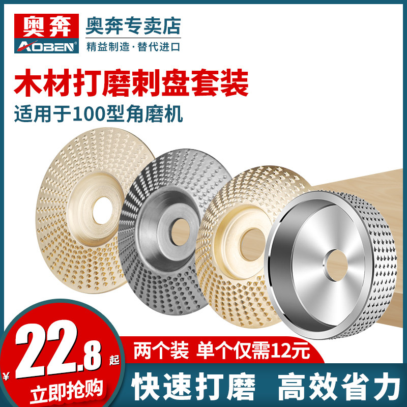 角磨机打磨抛光片木工木板茶盘砂纸修锉磨神器百叶轮木材根雕刺盘