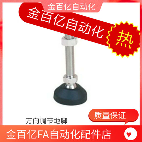 脚杯万向地脚AWP-D60 D80-M12 M16 M20-L100 L120 L150/D50/m10/8