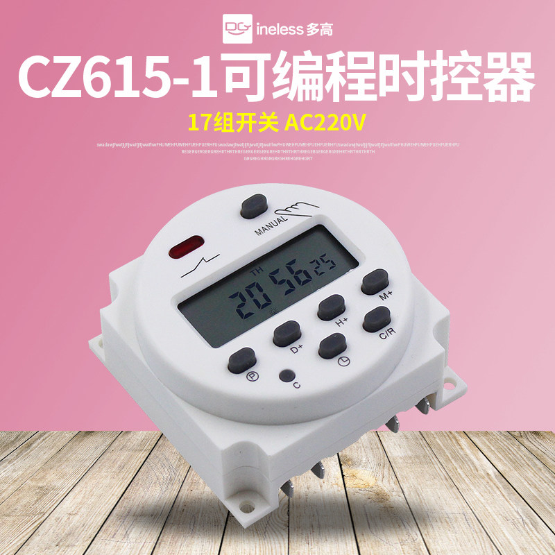 微电脑定时器KG316T时控开关循环路灯时间电子控制器220v/12V无缘