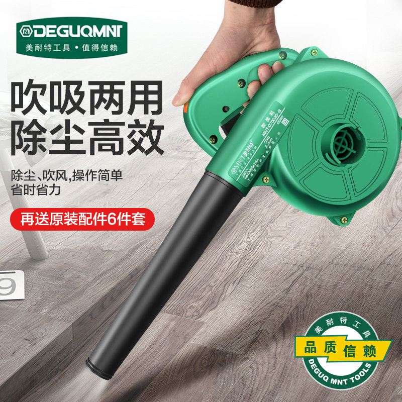 美耐特鼓风机220V强力电脑清灰吹灰神器吹吸风机大功率工业用除尘