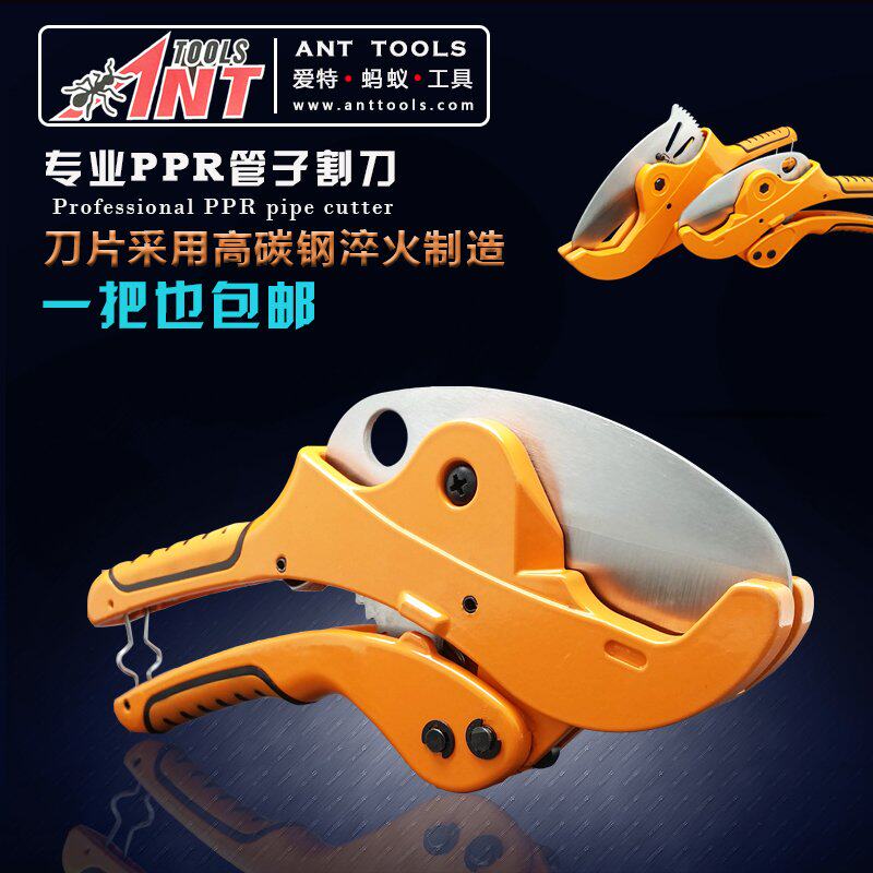 爱特管子割刀PPR剪刀PVC割刀水管切管刀割管器剪管器切管刀包邮