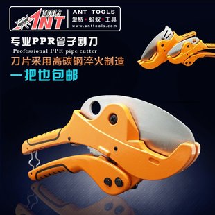 爱特管子割刀PPR剪刀PVC割刀水管切管刀割管器剪管器切管刀包邮