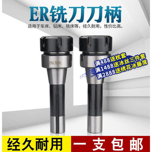 炮塔铣床专用刀杆R8-ER32铣床刀柄铣夹头夹套R8筒夹公制英制7/16