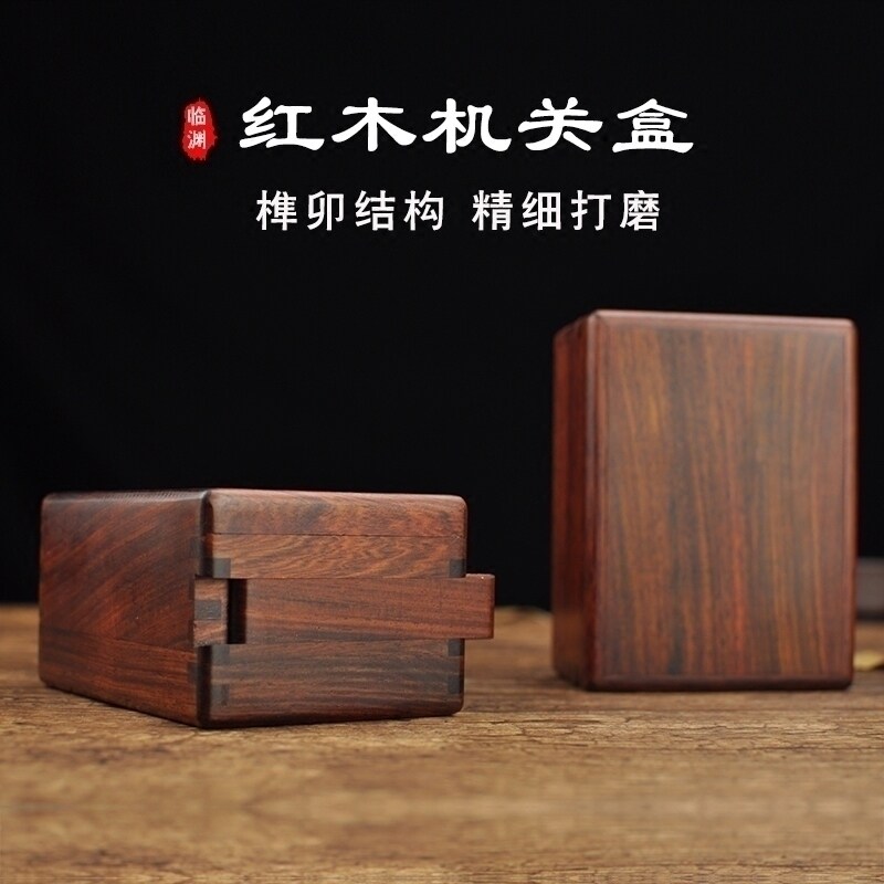 红木首饰盒红酸枝机关盒子 实木收纳盒木质红木盒 复古机关木盒