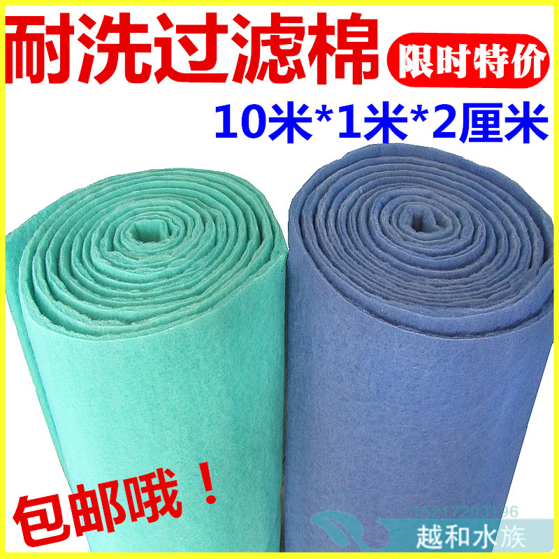 包邮水族箱鱼缸过滤棉物理过滤材料一大卷白蓝绿棉硬质耐洗生化棉
