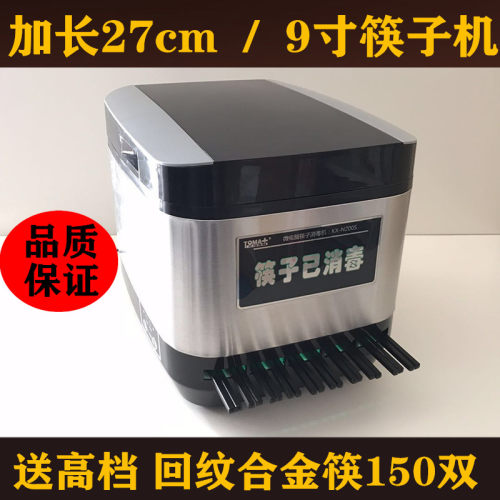 拓玛不锈钢大号款筷子消毒机 27cm商用消毒柜 微电脑智能筷子盒