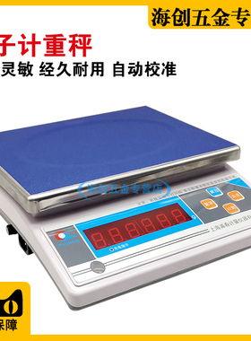 上海蒲春电子秤灌砂法专用电子秤15kg/30公斤电子天平计量称