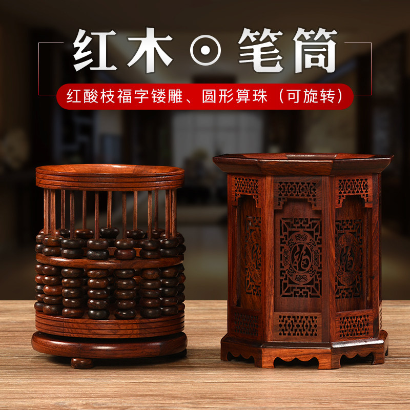 送老师礼物高档红木笔筒礼盒装办公室书房复古中国风毛笔文房礼品