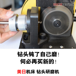 美日13D钻头研磨机工具修磨钻头机器麻花钻磨刀机小型高精度神器