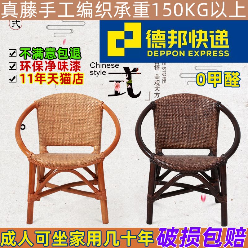 印尼真藤家用宝宝椅藤编儿童椅门厅小换鞋凳子阳台庭院休闲靠背椅