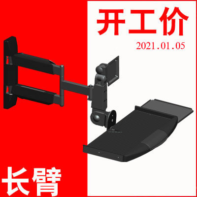 SY-98一体机壁挂架工作站带键盘万向旋转伸缩电脑液晶显示器 支架