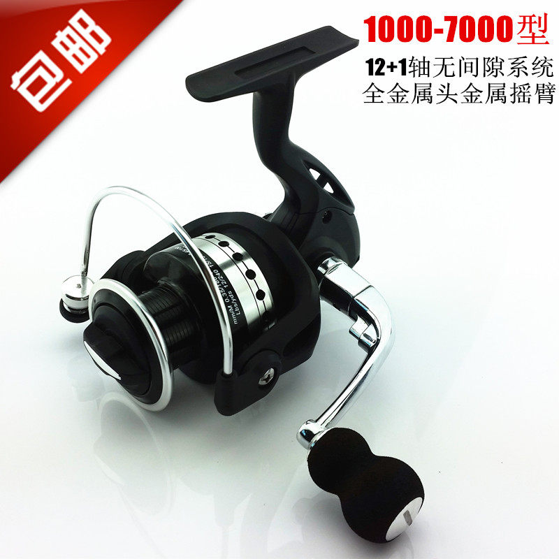 包邮1000-7000型13轴全金属头摇臂渔轮垂钓渔线轮卷线器海竿轮