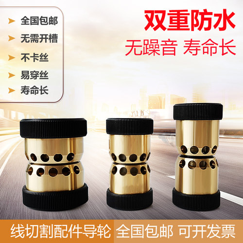 线切割配件线切割机床防水导轮总成线切割导轮总成铜套导轮轴承C