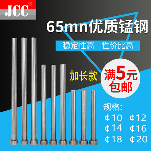 加长顶针65mn顶杆塑胶模具针10/12/14/16/18/20*350*400*450*500