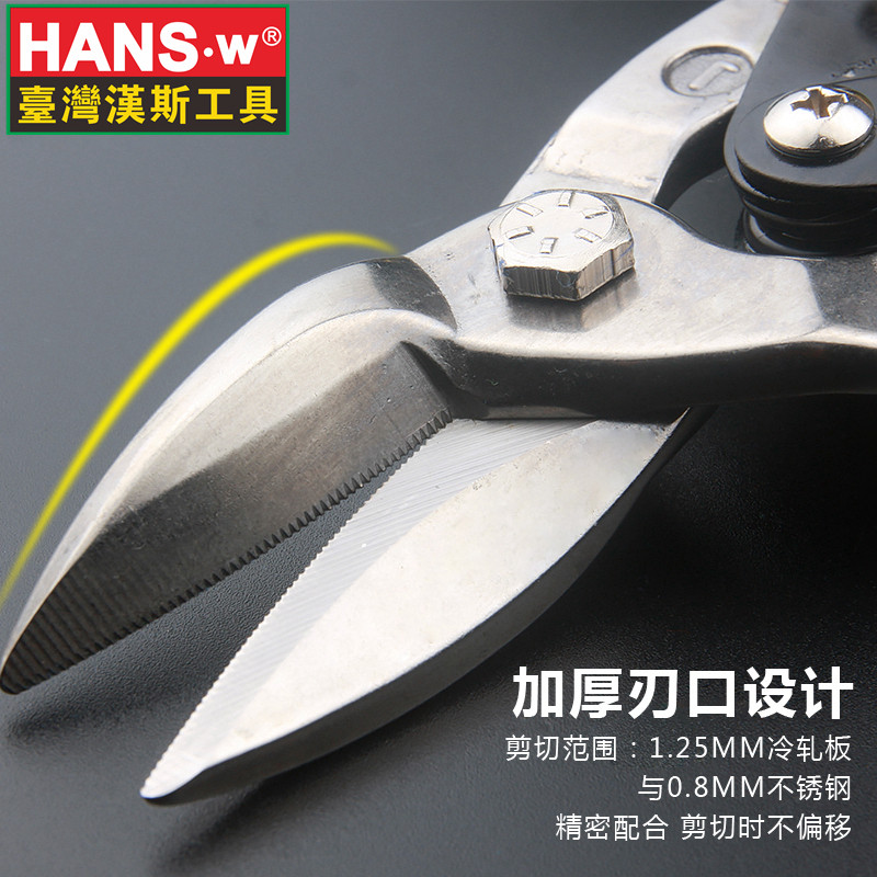 汉斯工业级航空剪不锈钢板铁皮剪刀铁剪子铁丝网剪铁皮剪刀白铁皮