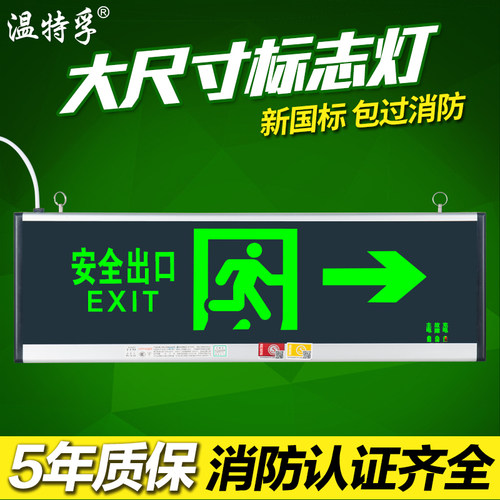 商场超市30x80大尺寸指示牌20*60消防应急疏散指示灯安全出口标志