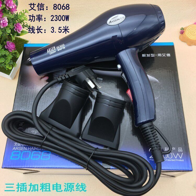 艾信吹风机8068防摔发廊理发店专用电吹风家用风筒大功率2300W正