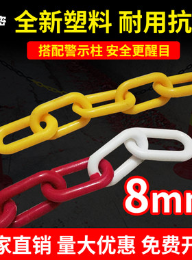 带扣拖链防护链禁止耐用警示链条墩链条红白塑料塑胶隔离安全链