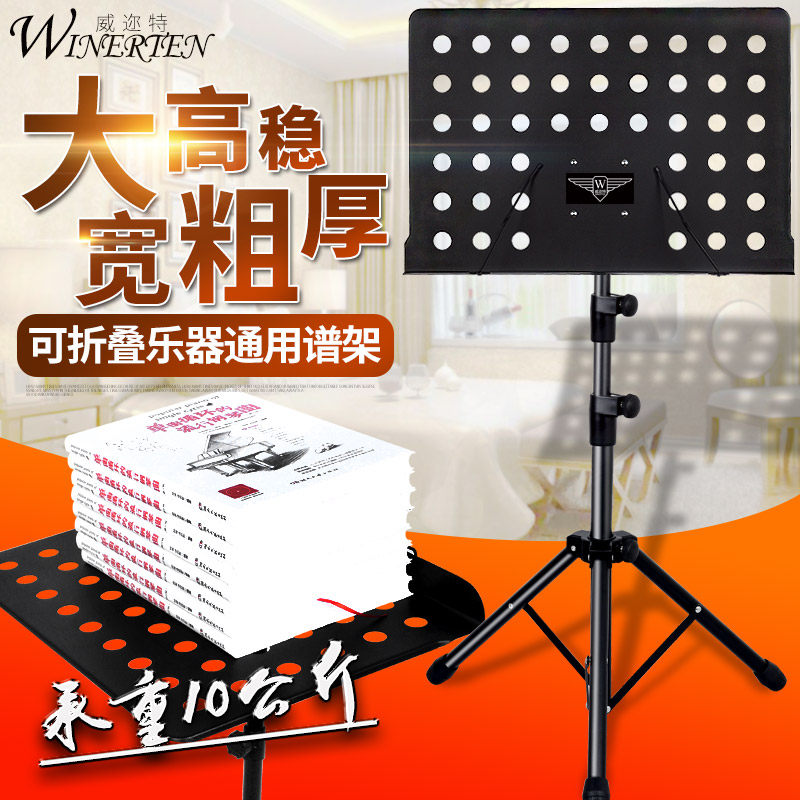 大谱架乐谱架谱台古筝琴谱架吉他小提琴升降折叠乐曲乐器加高加厚
